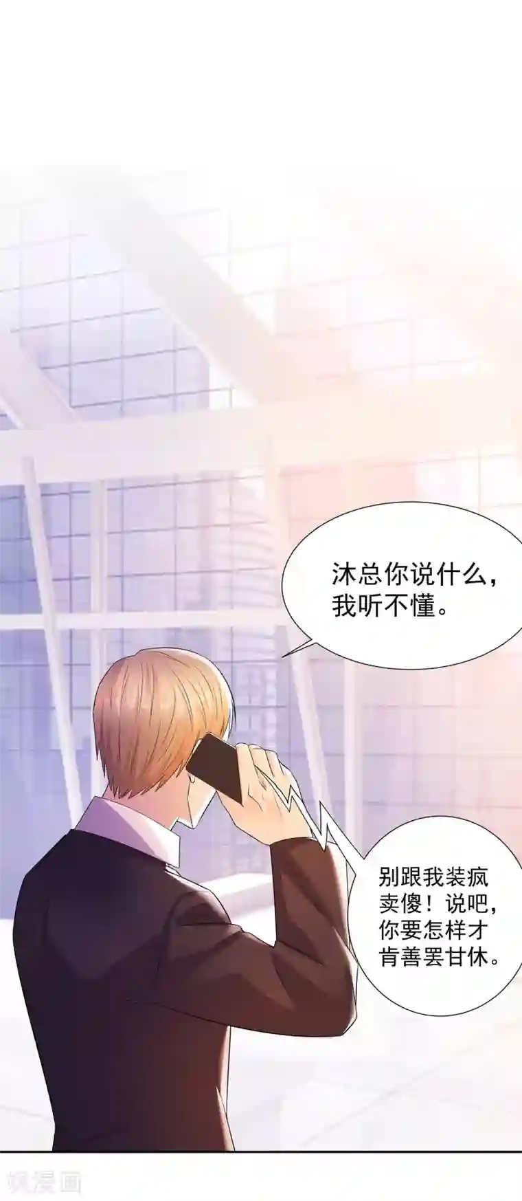 都市浪子第15话 楚子寒阴魂不散