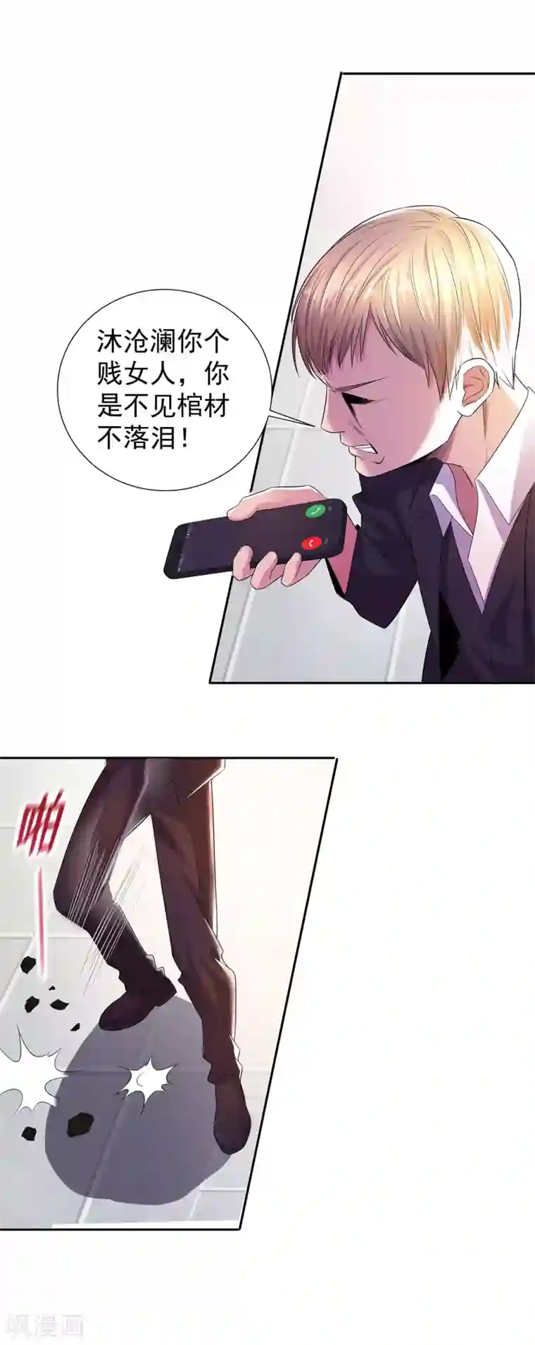 都市浪子第15话 楚子寒阴魂不散