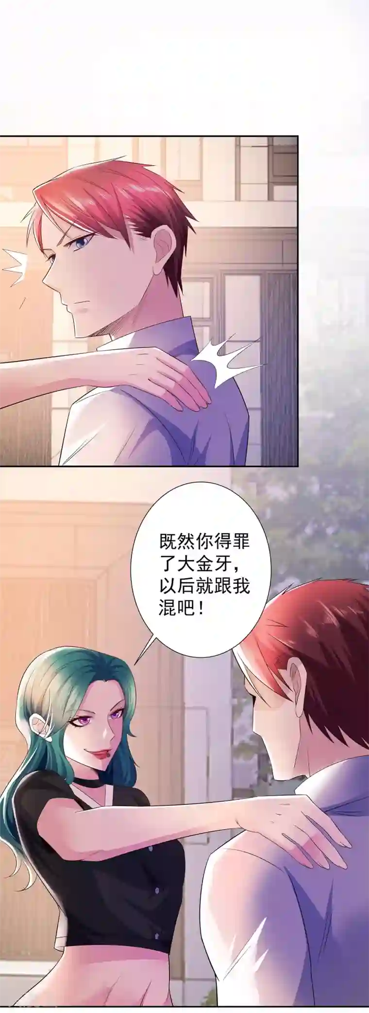 都市浪子第15话 楚子寒阴魂不散