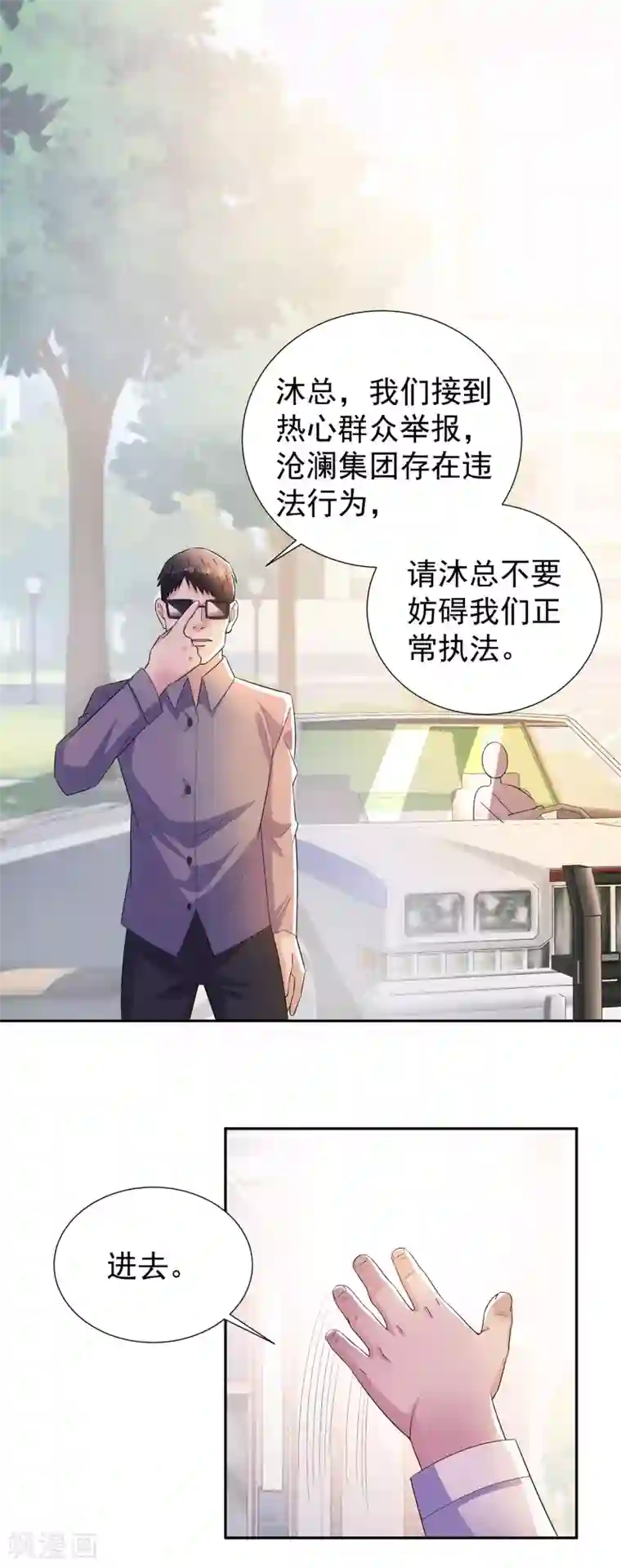 都市浪子第15话 楚子寒阴魂不散