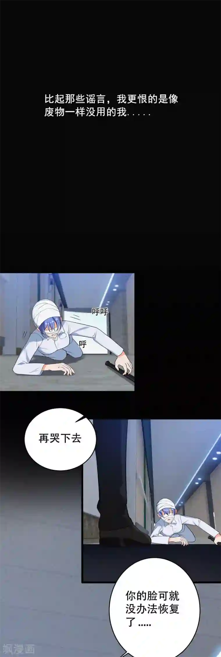 女王的审判第7话 死里逃生