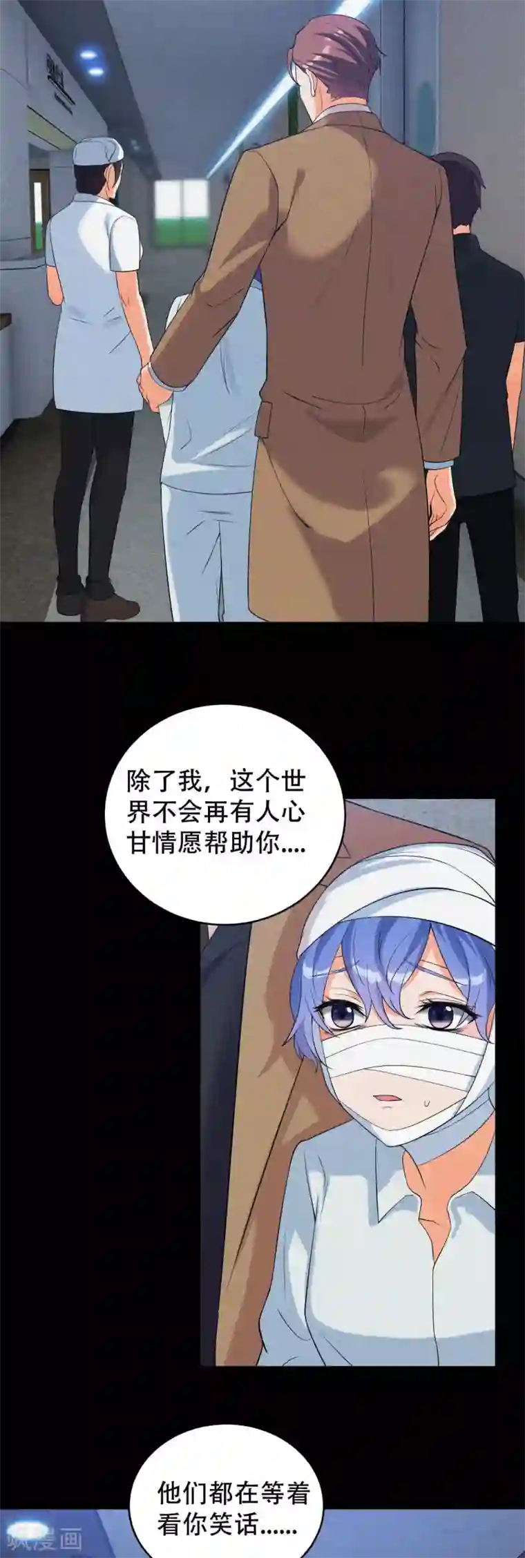 女王的审判第7话 死里逃生