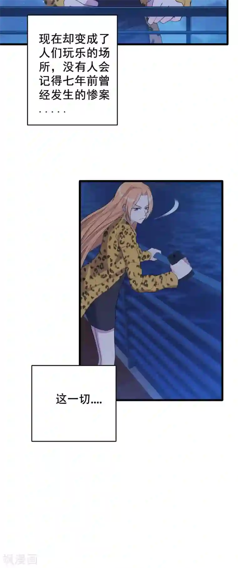 女王的审判第7话 死里逃生