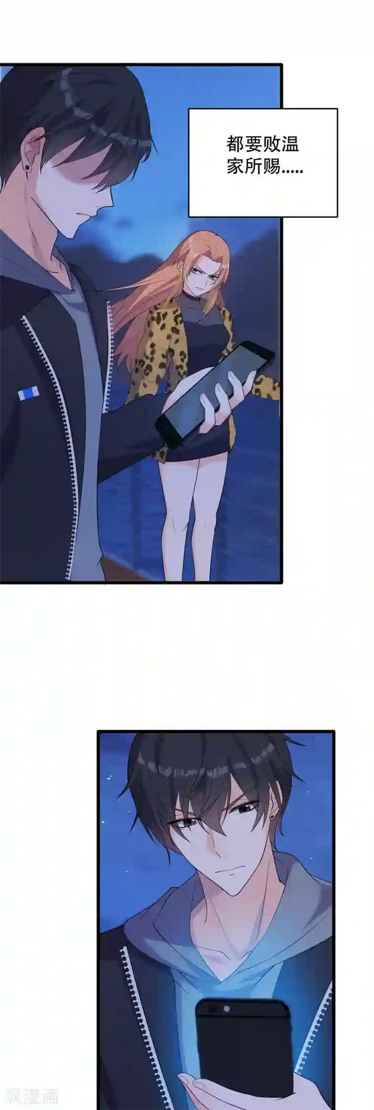 女王的审判第7话 死里逃生