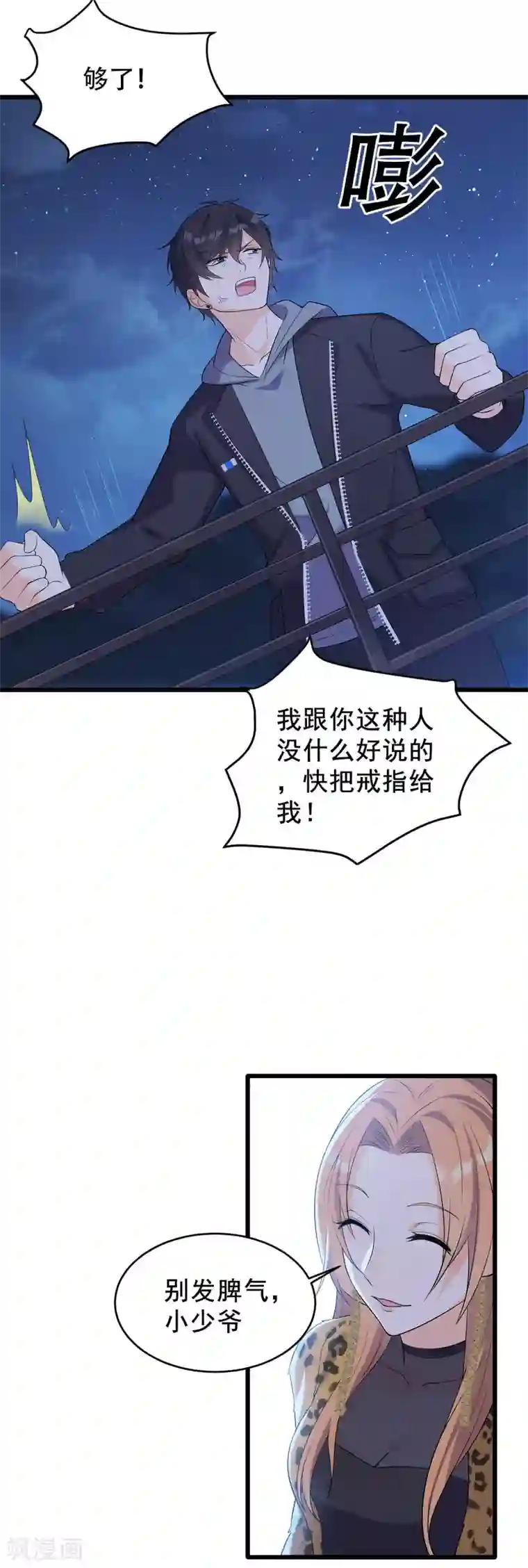 女王的审判第7话 死里逃生