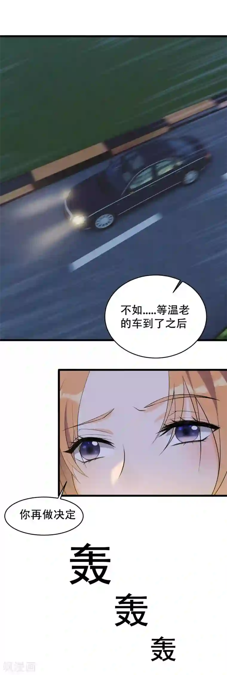 女王的审判第7话 死里逃生