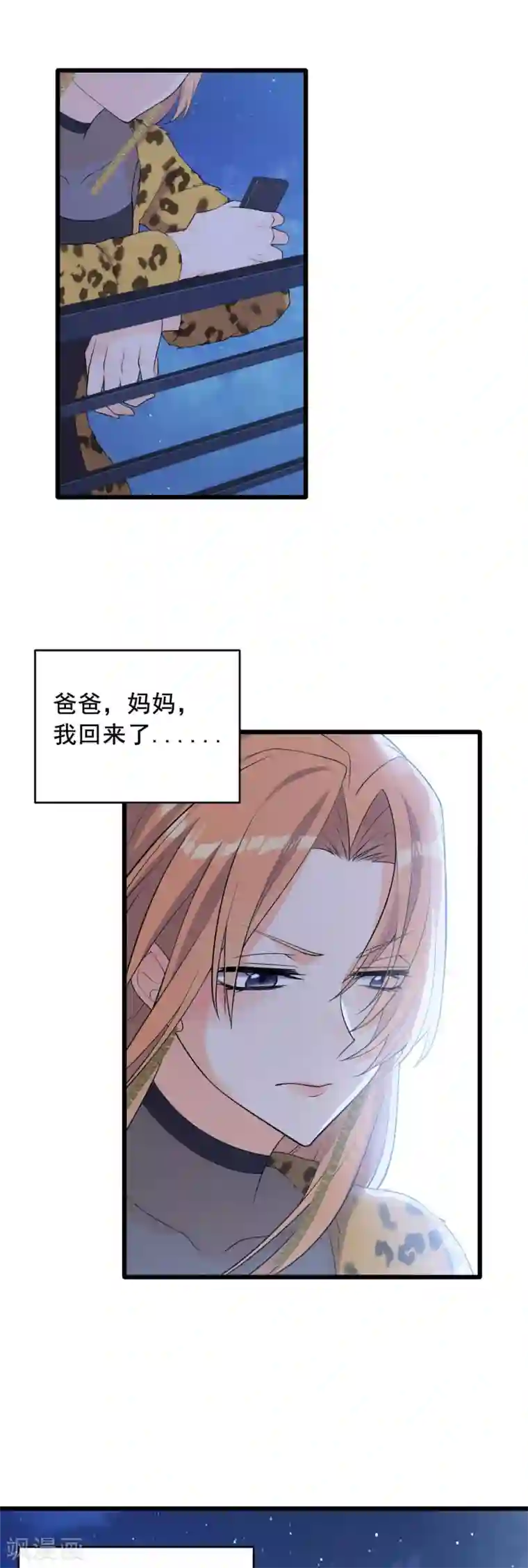 女王的审判第7话 死里逃生