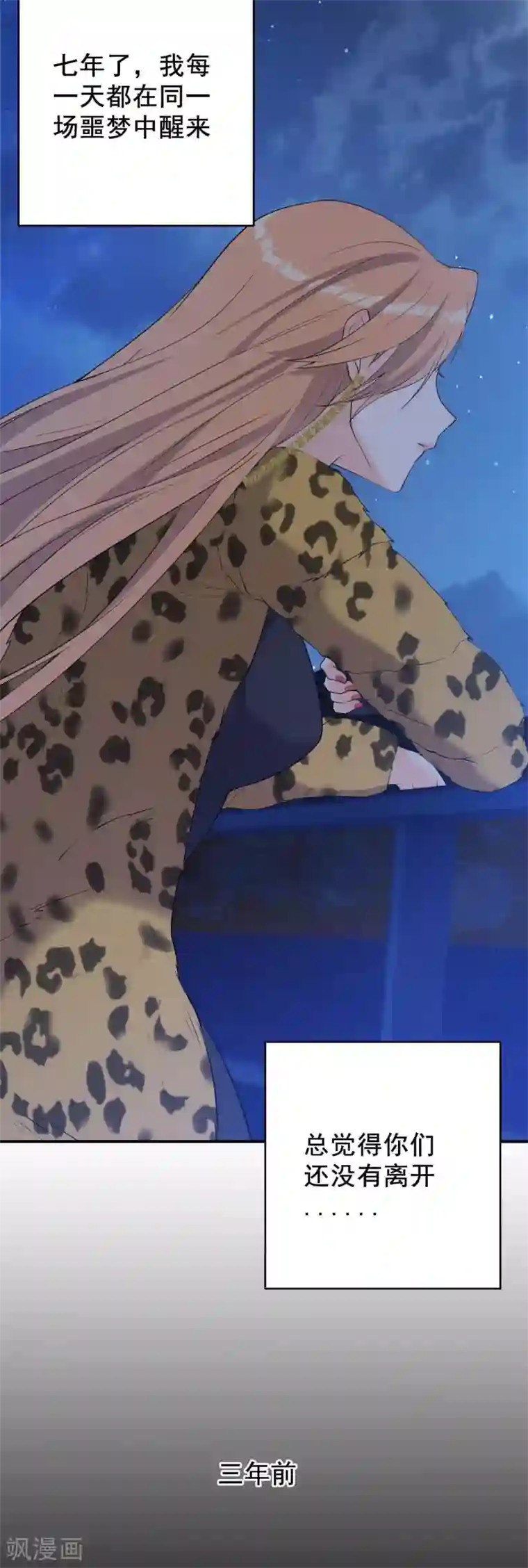 女王的审判第7话 死里逃生