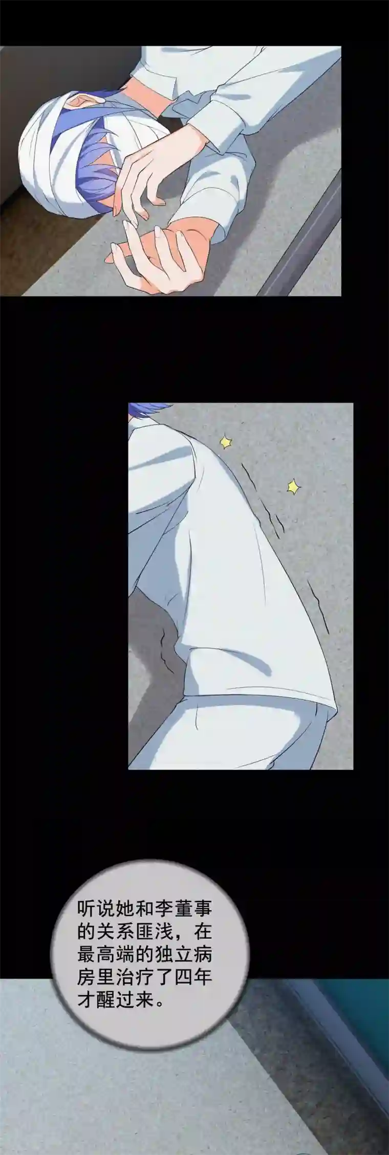 女王的审判第7话 死里逃生