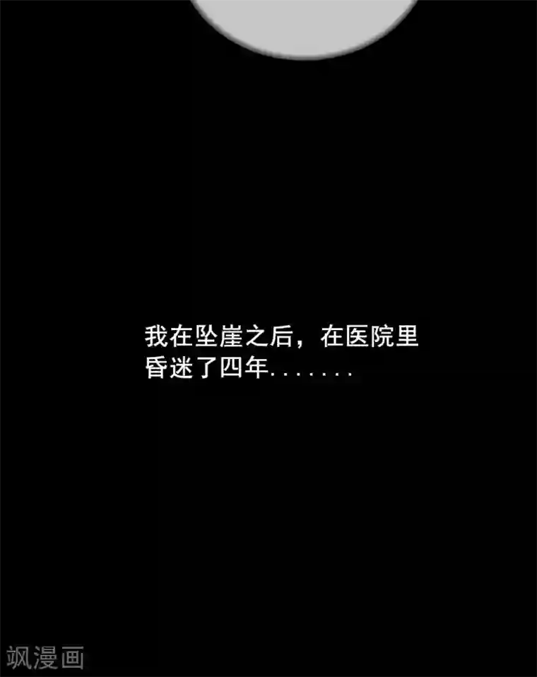 女王的审判第7话 死里逃生