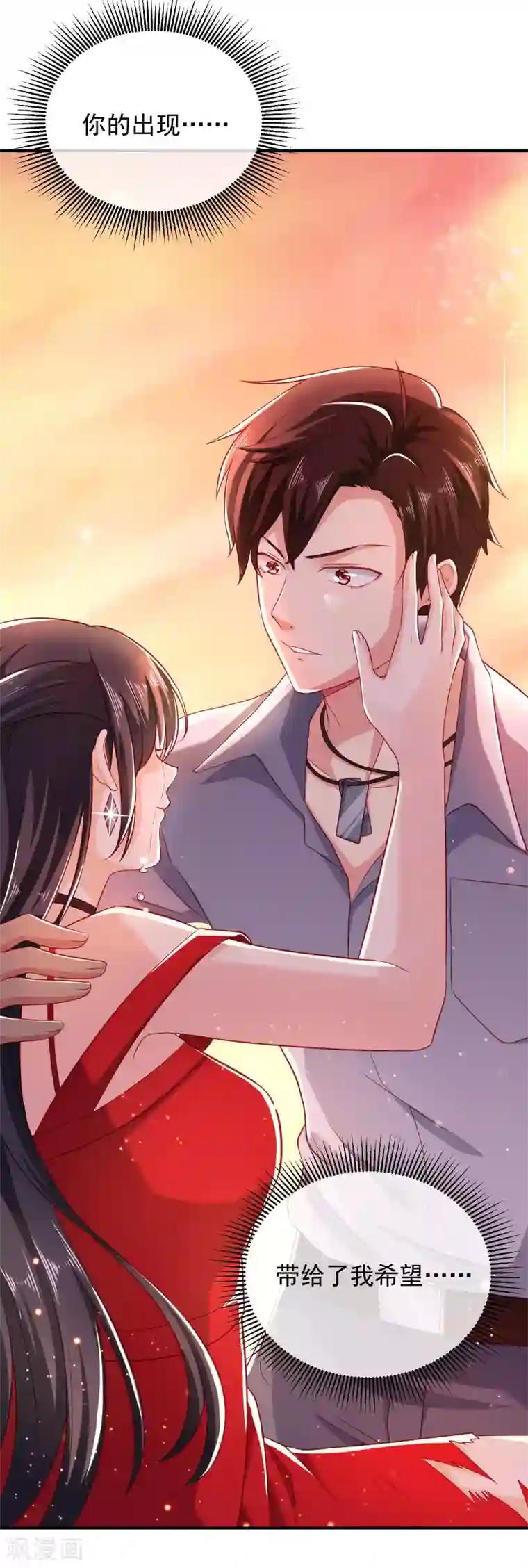 曾想盛装嫁予你第1话 千里姻缘