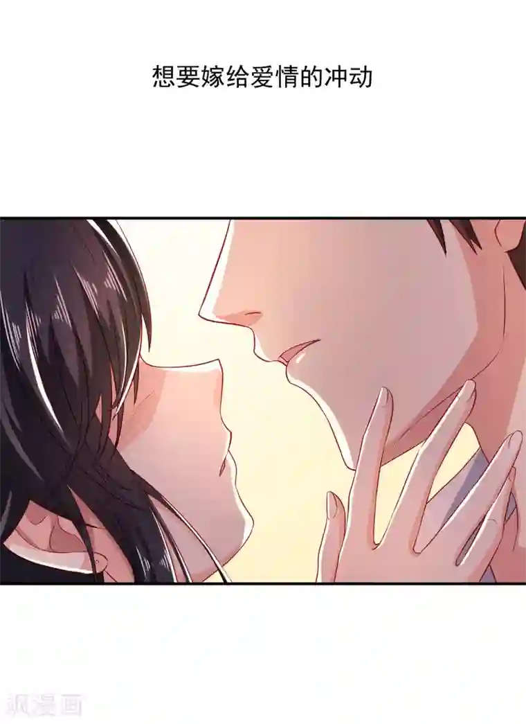 曾想盛装嫁予你第1话 千里姻缘