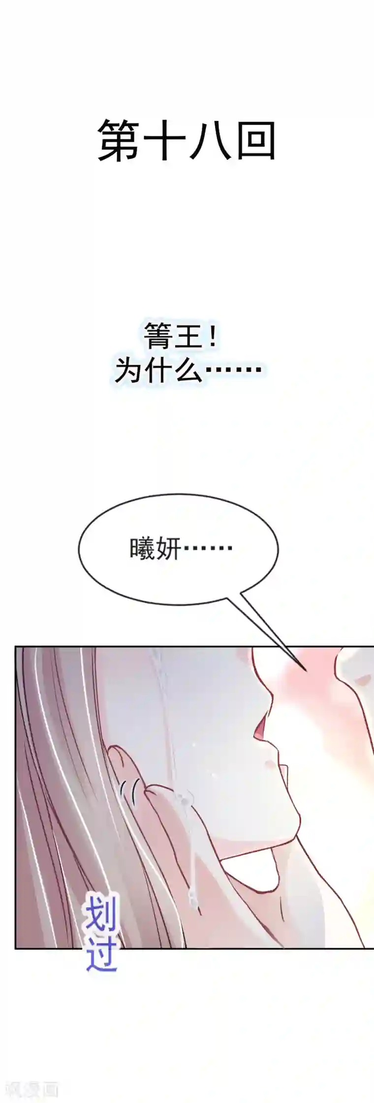 天下第一宠第18话 暴君的温柔