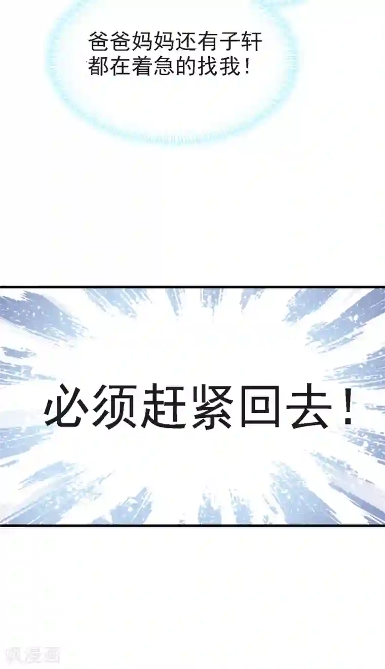 天下第一宠第18话 暴君的温柔