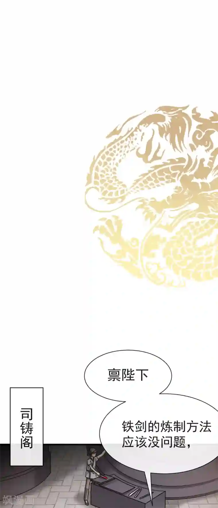 天下第一宠第18话 暴君的温柔