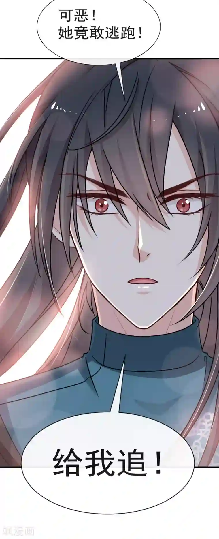 天下第一宠第18话 暴君的温柔