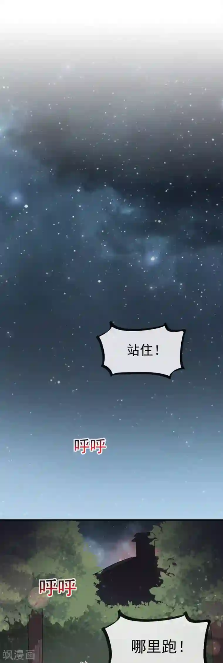 天下第一宠第18话 暴君的温柔