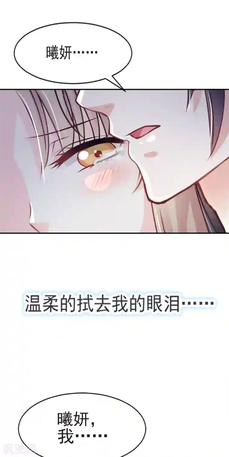 天下第一宠第18话 暴君的温柔