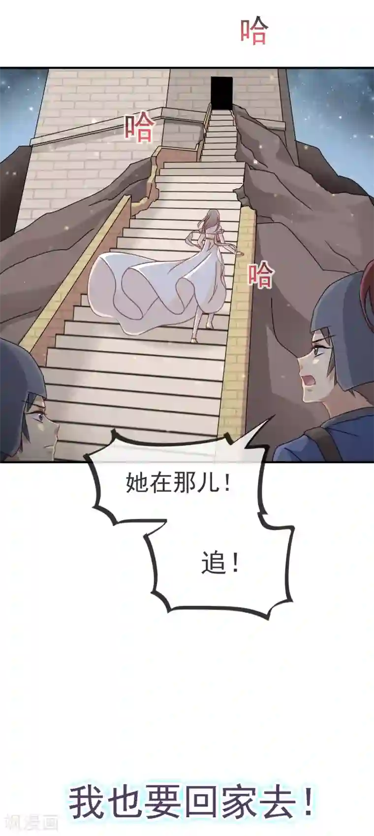 天下第一宠第18话 暴君的温柔