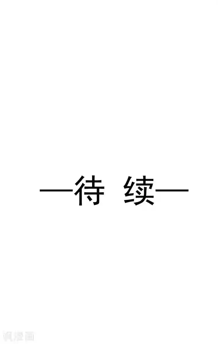 天下第一宠第18话 暴君的温柔