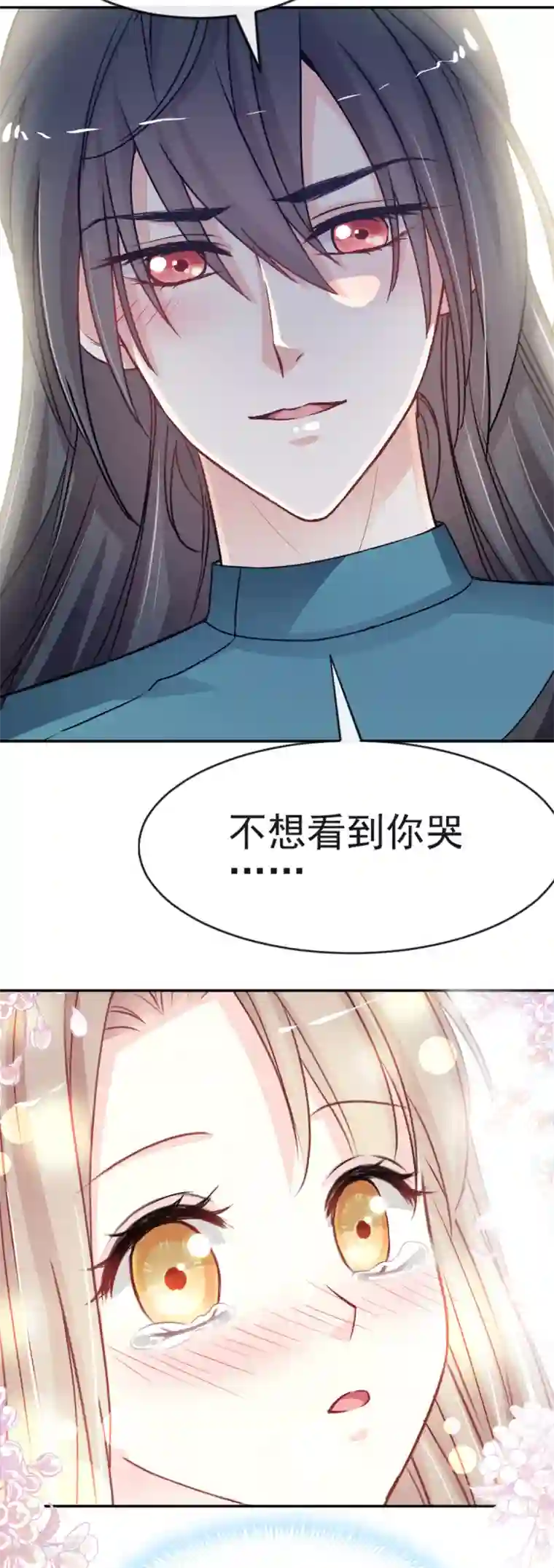 天下第一宠第18话 暴君的温柔