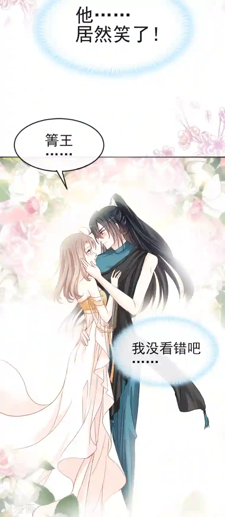 天下第一宠第18话 暴君的温柔