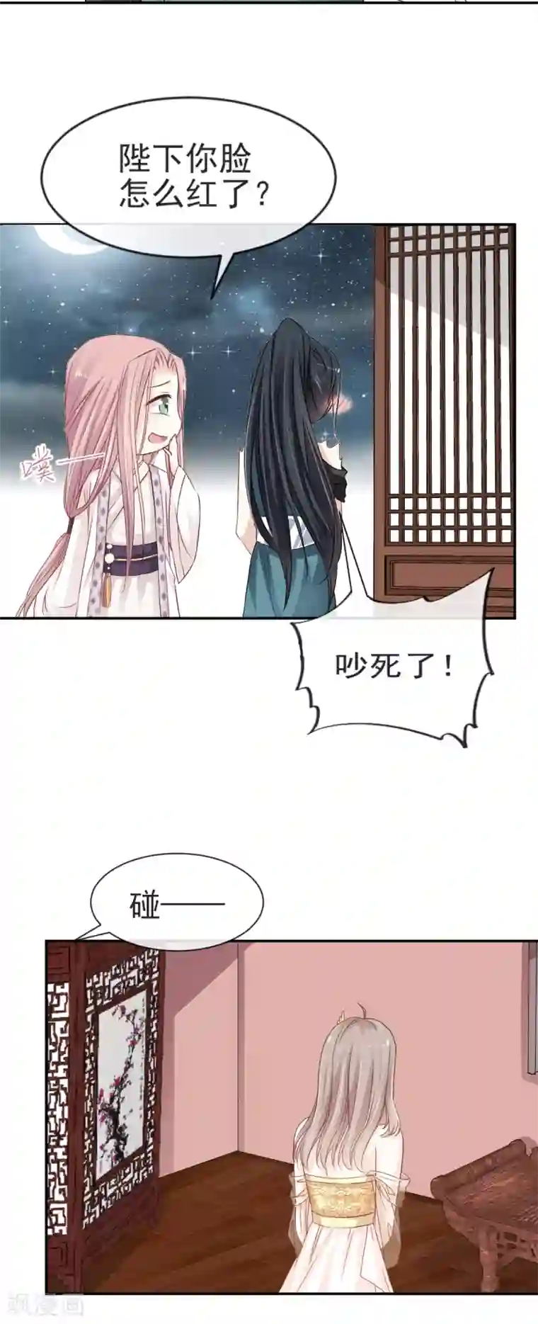 天下第一宠第18话 暴君的温柔