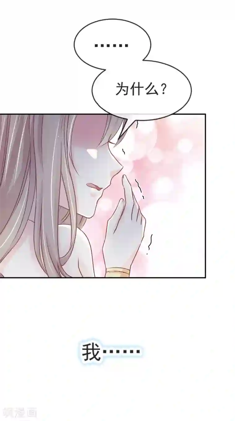 天下第一宠第18话 暴君的温柔