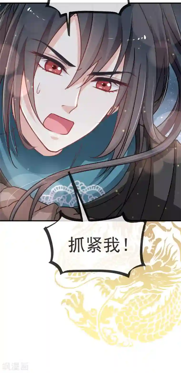 天下第一宠第19话 我要回家