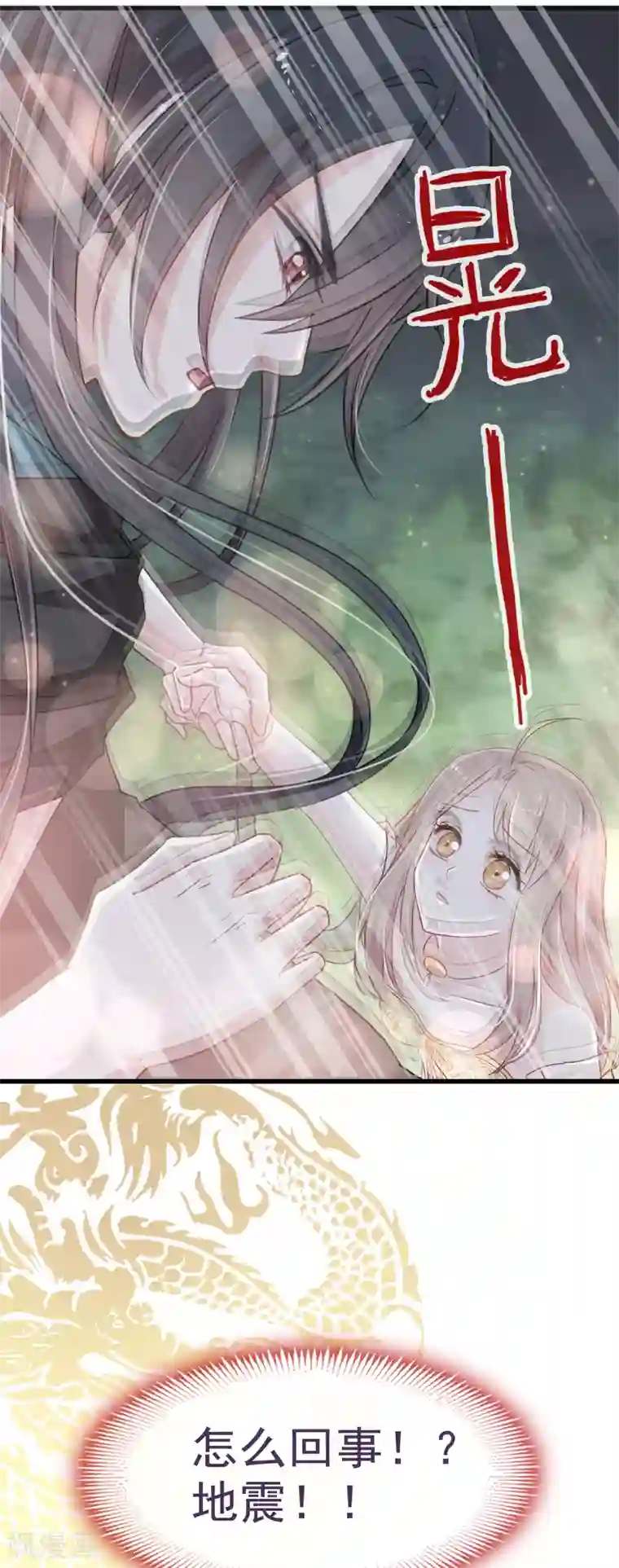 天下第一宠第19话 我要回家