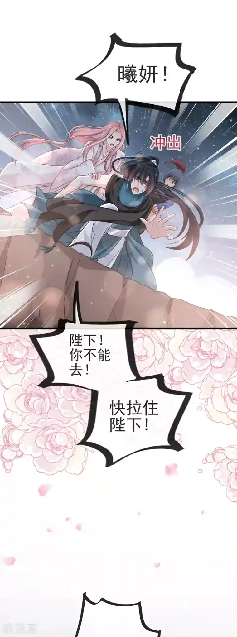 天下第一宠第19话 我要回家