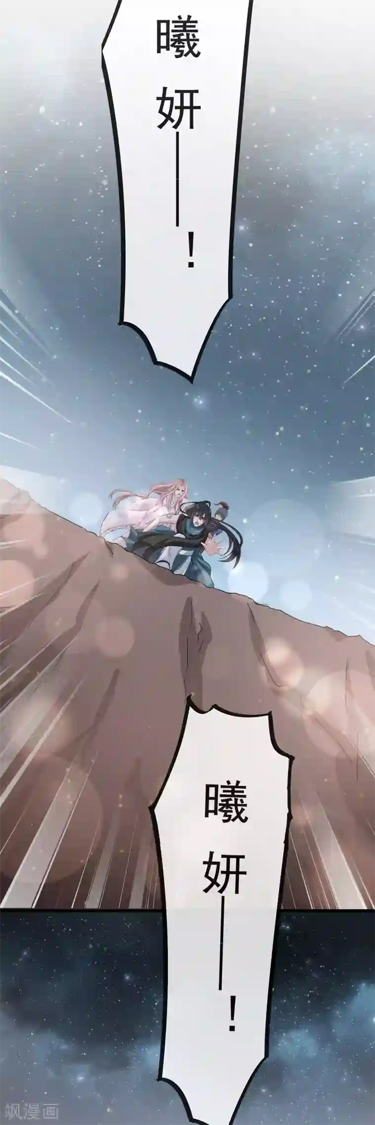 天下第一宠第19话 我要回家