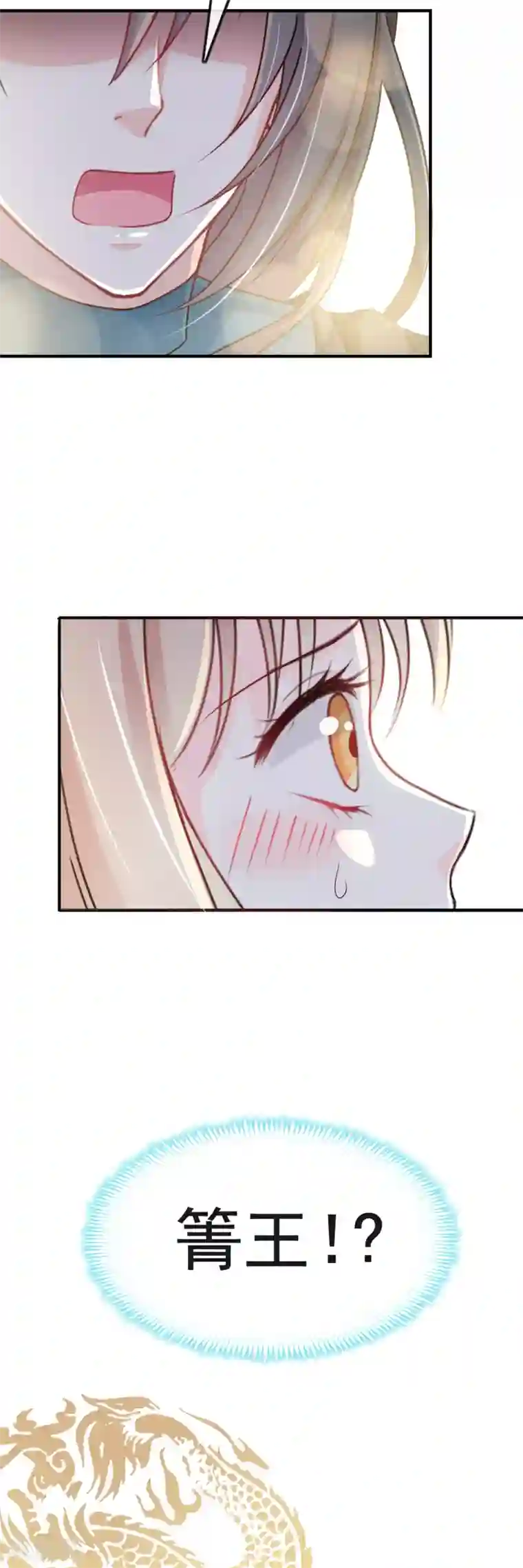 天下第一宠第19话 我要回家