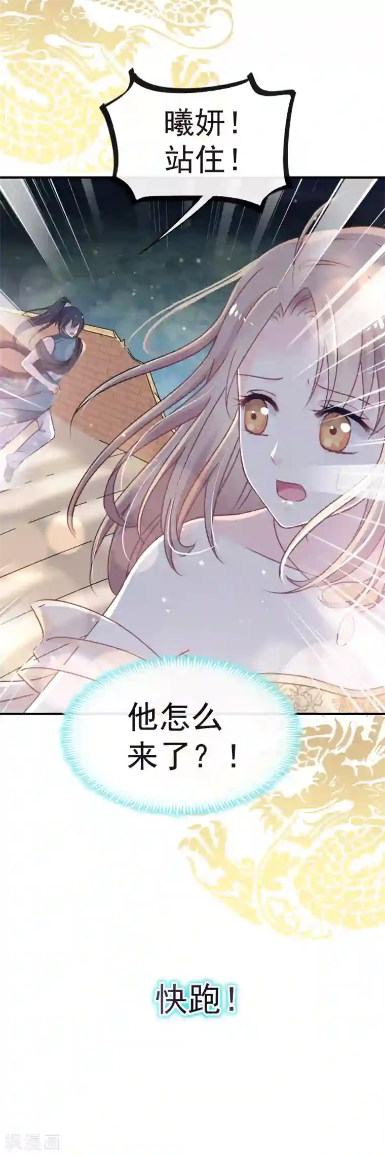 天下第一宠第19话 我要回家