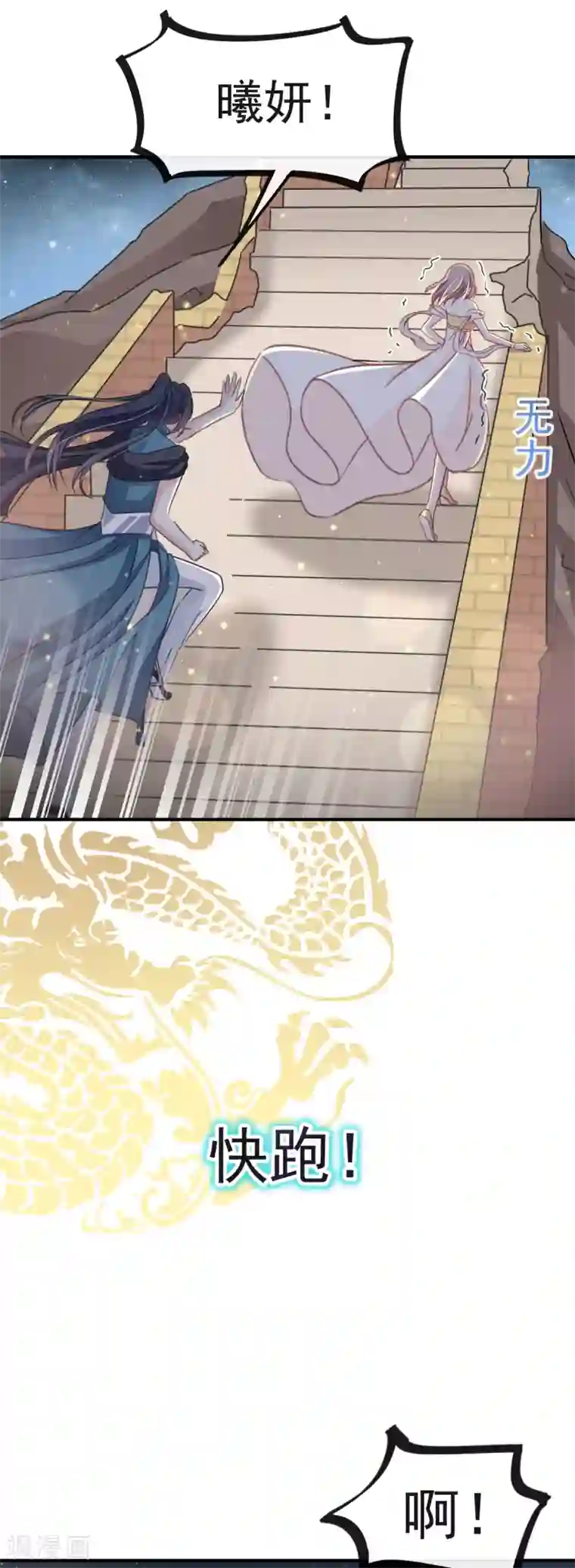 天下第一宠第19话 我要回家