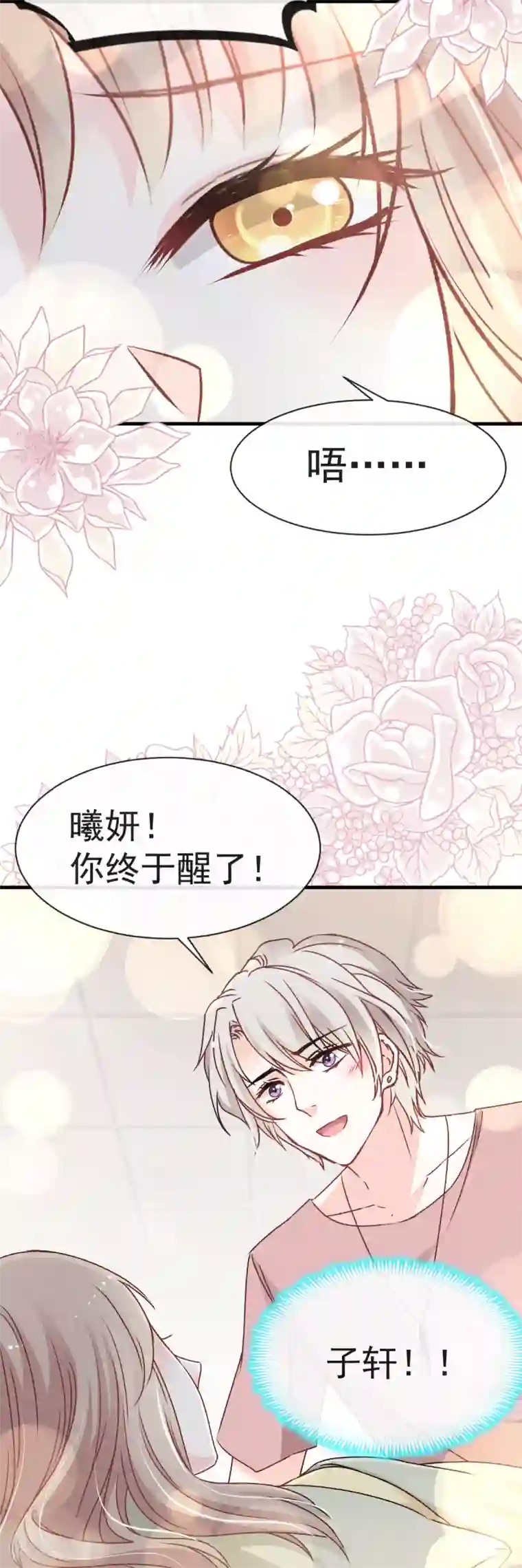 天下第一宠第20话 这才是生活