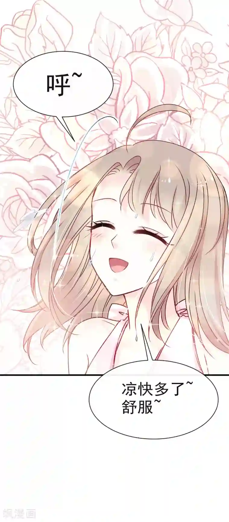 天下第一宠第20话 这才是生活