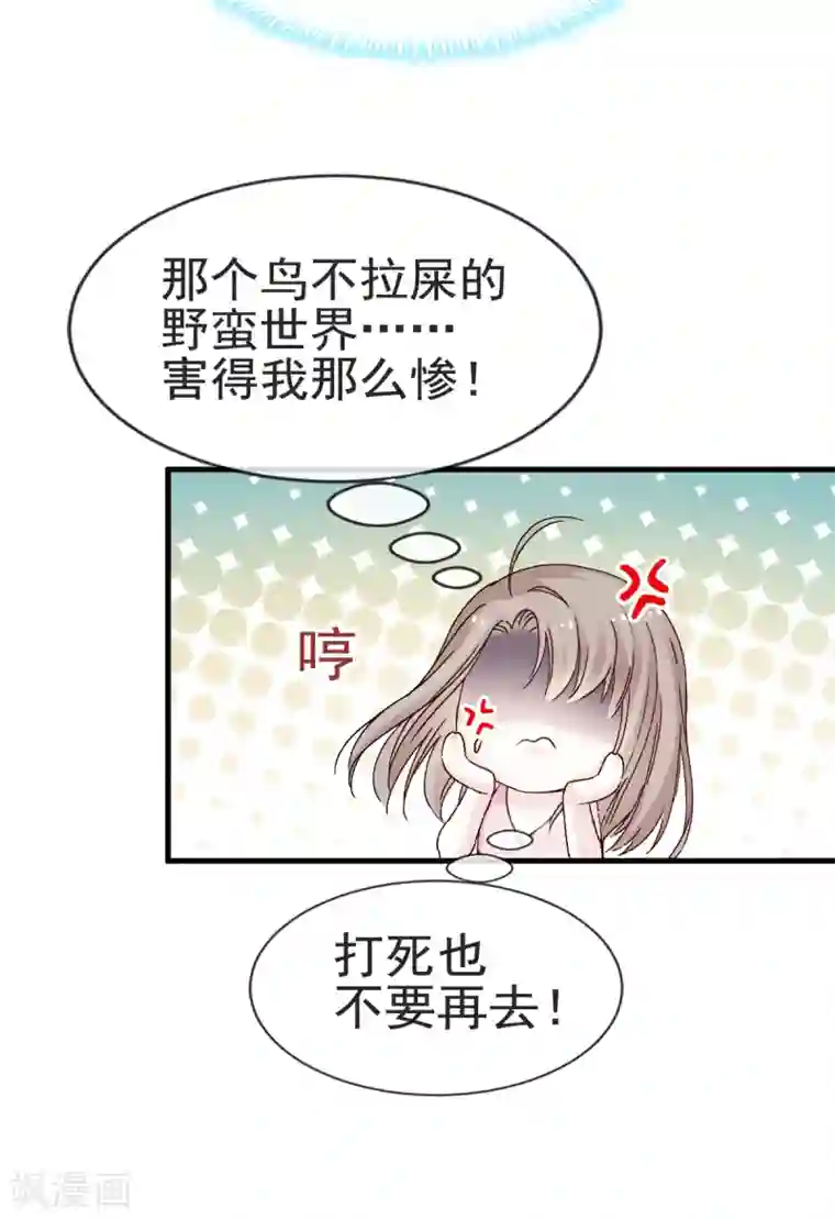 天下第一宠第20话 这才是生活