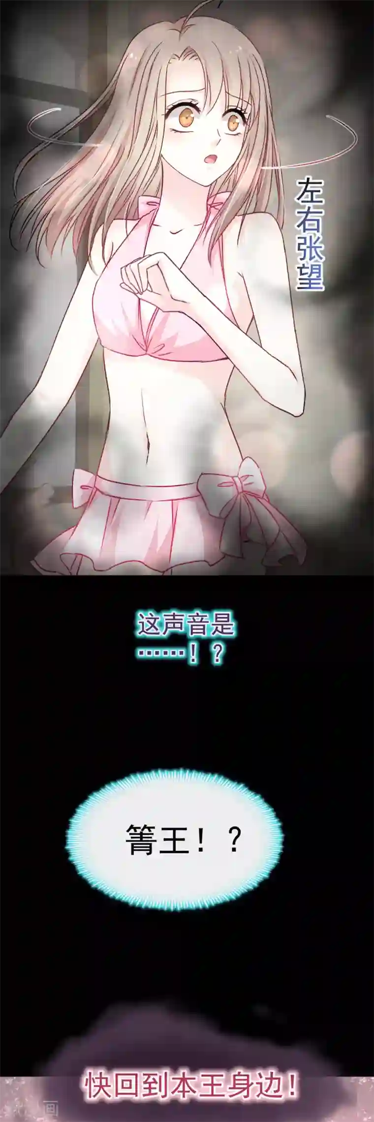 天下第一宠第20话 这才是生活