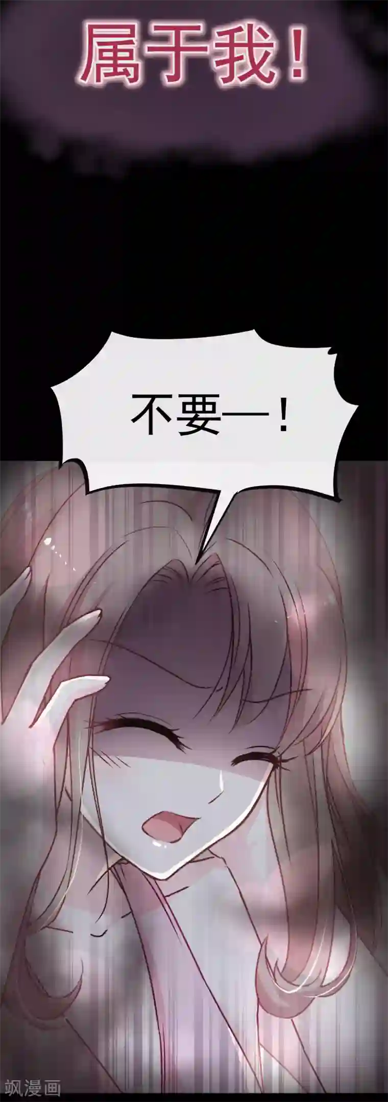 天下第一宠第20话 这才是生活