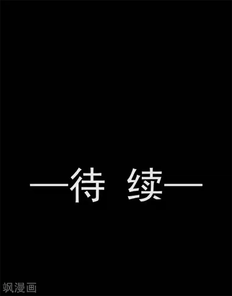 天下第一宠第20话 这才是生活