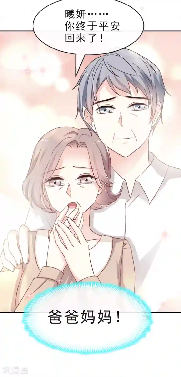 天下第一宠第20话 这才是生活