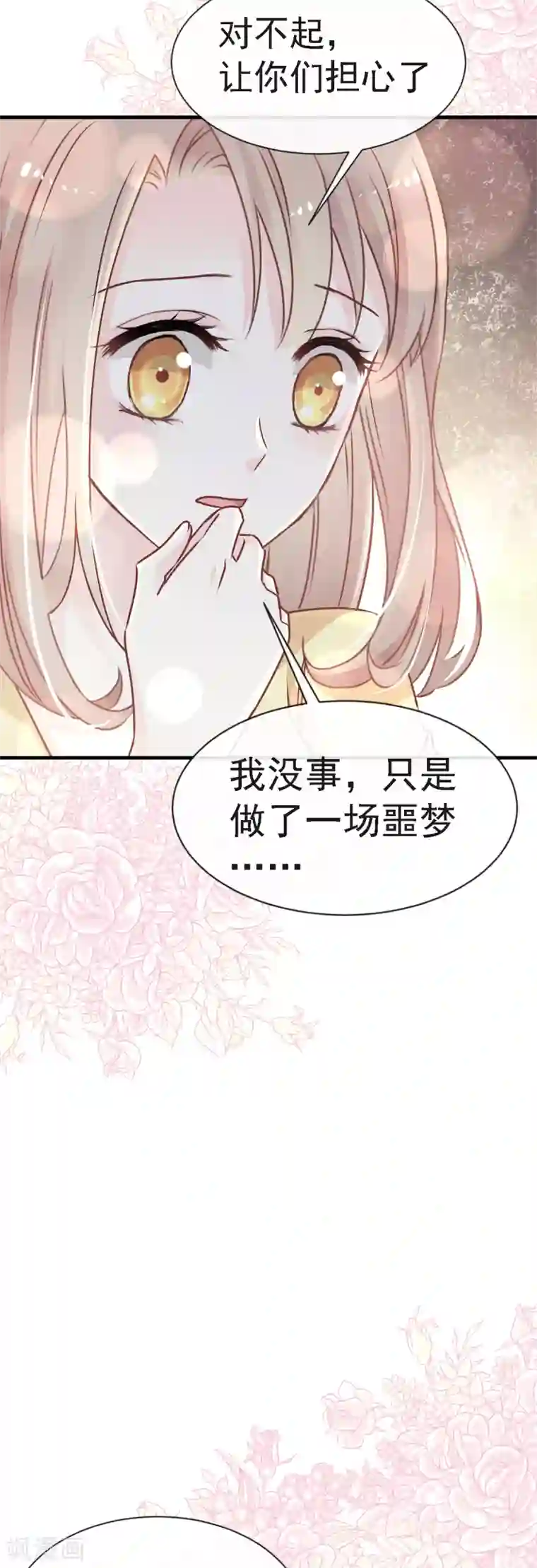 天下第一宠第20话 这才是生活