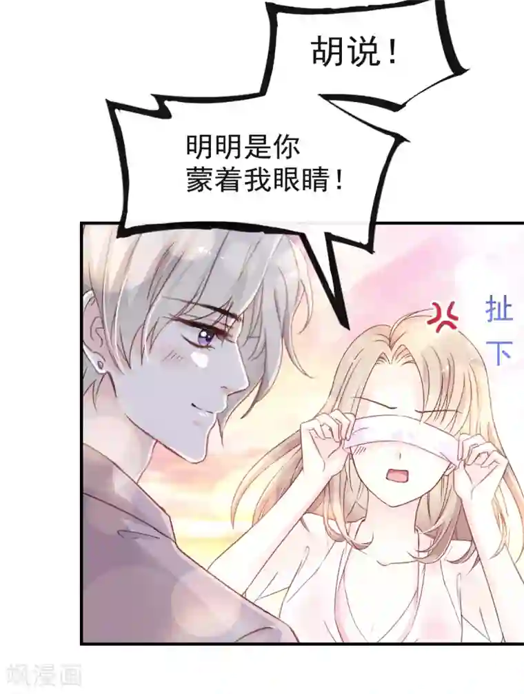 天下第一宠第21话 子轩的告白