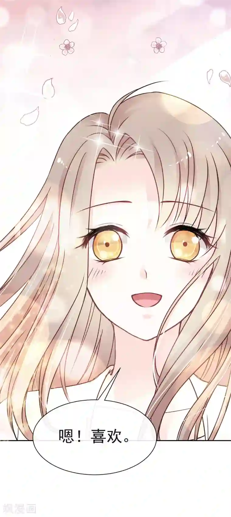 天下第一宠第21话 子轩的告白