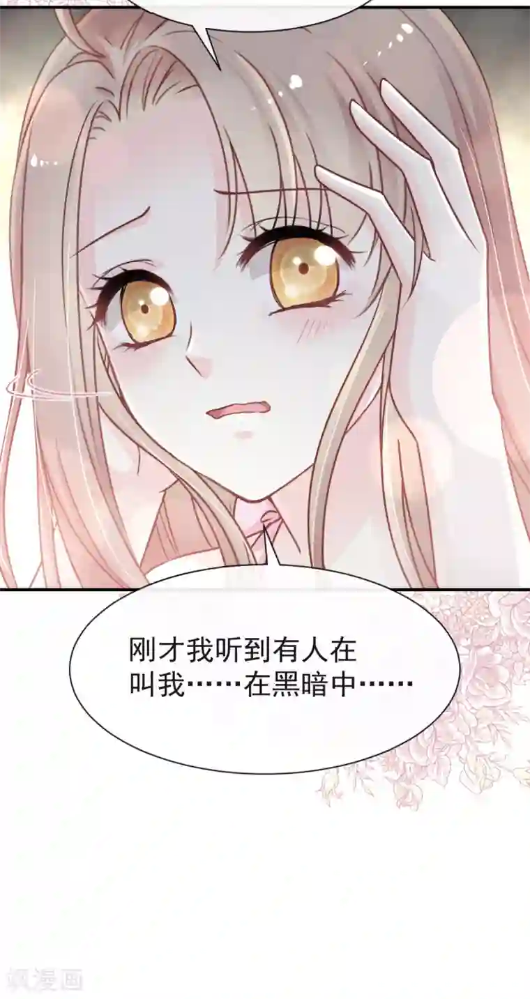 天下第一宠第21话 子轩的告白