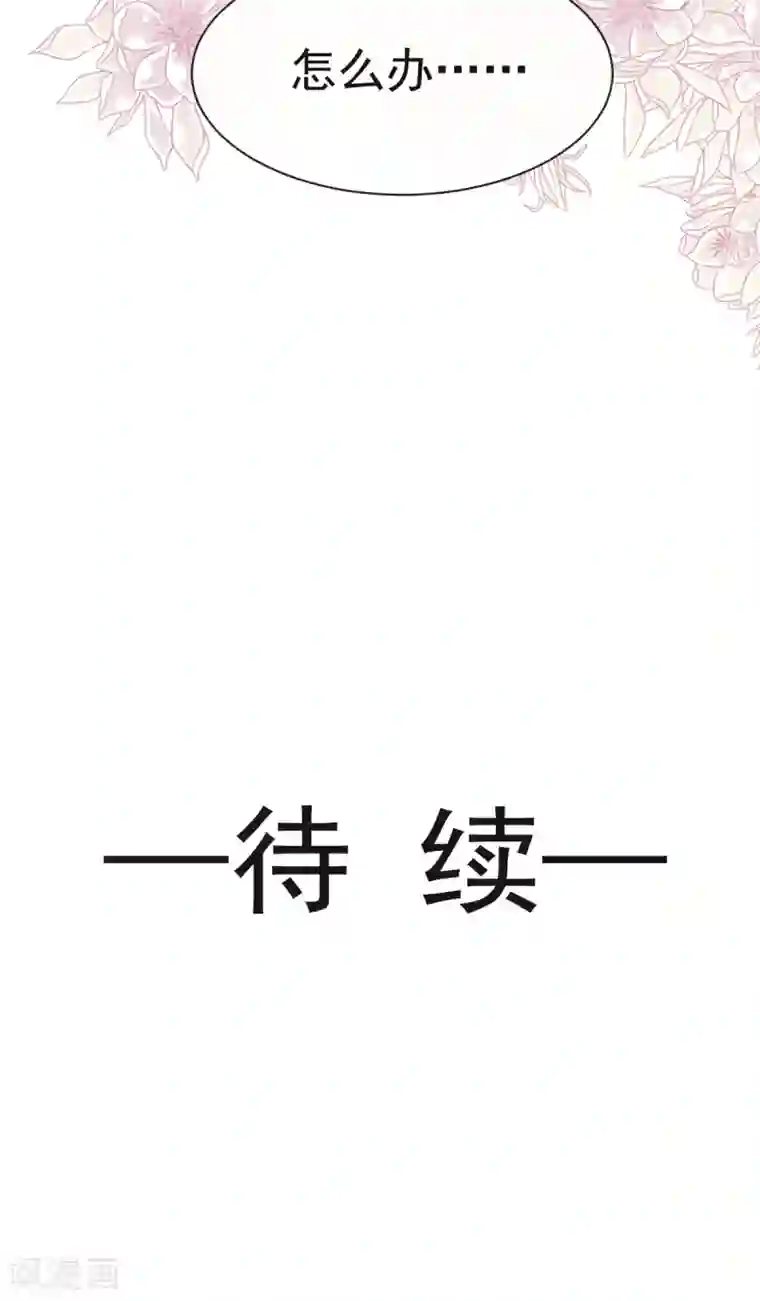 天下第一宠第21话 子轩的告白