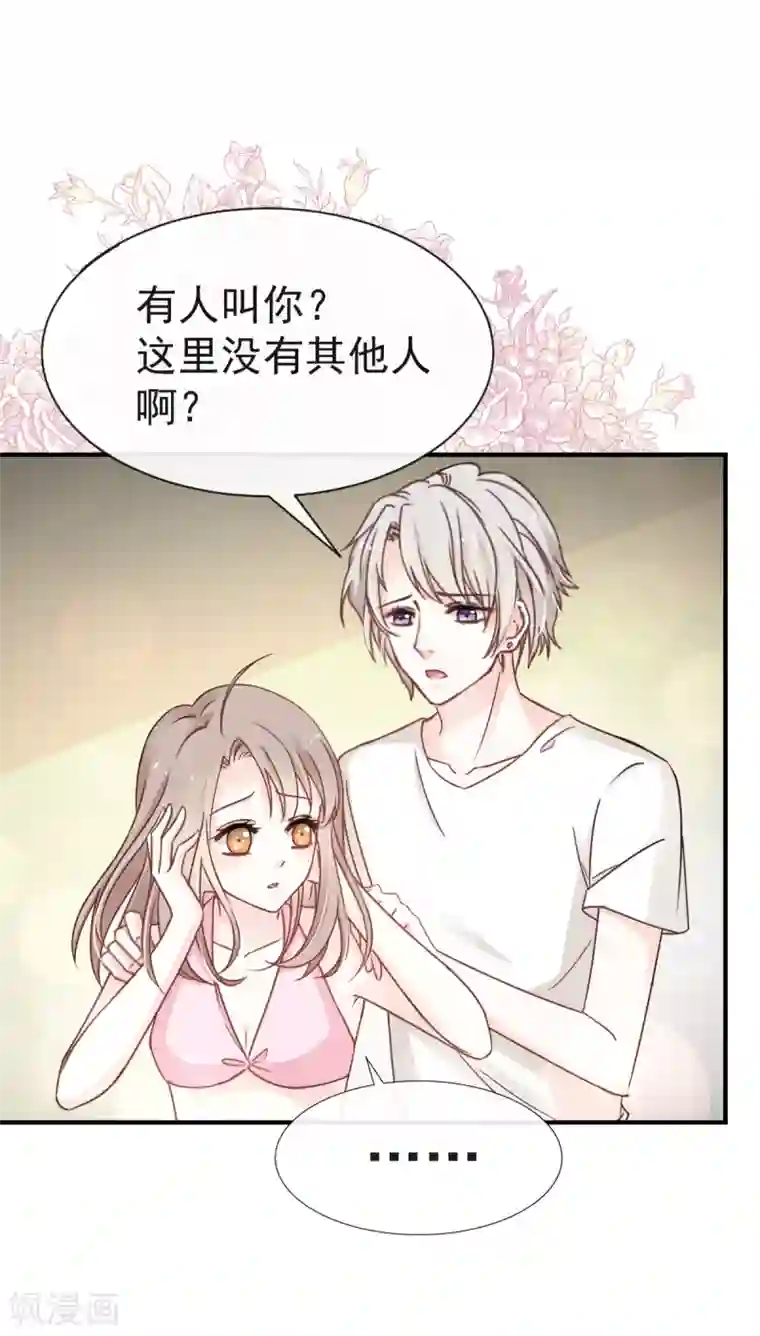 天下第一宠第21话 子轩的告白