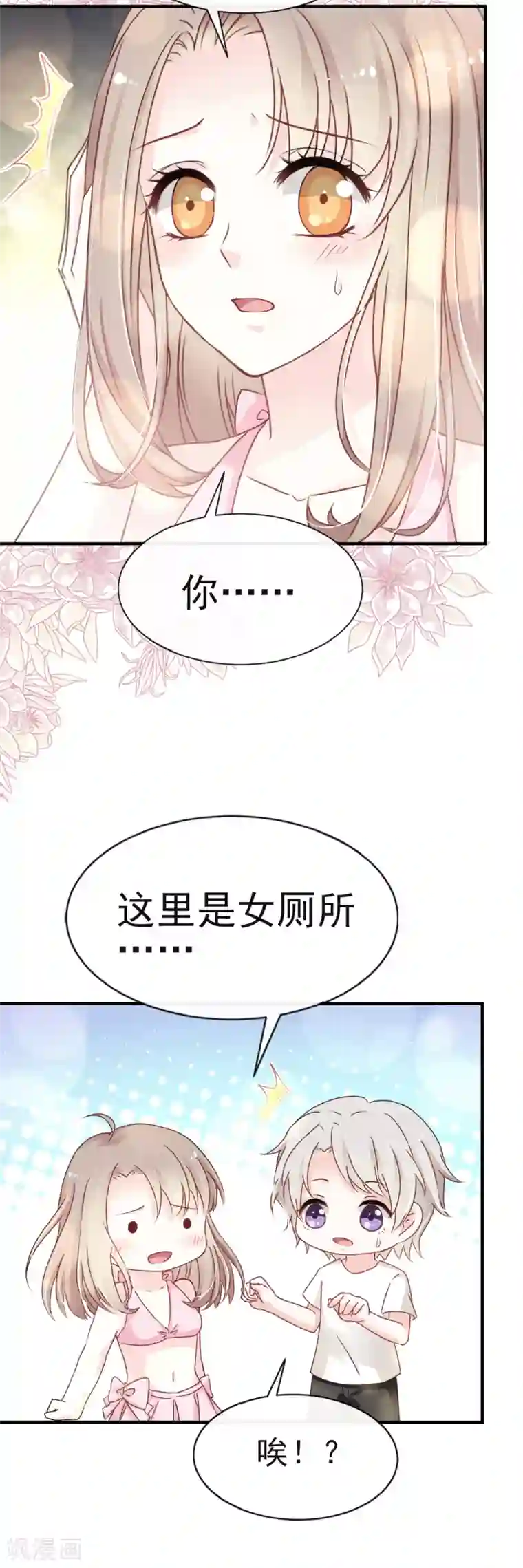 天下第一宠第21话 子轩的告白