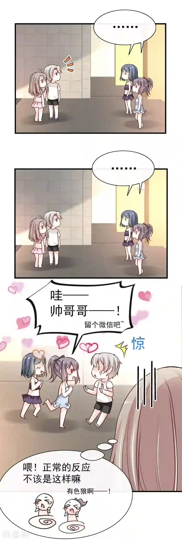 天下第一宠第21话 子轩的告白